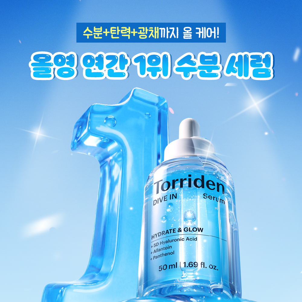 Torriden Dive-in 低分子玻尿酸精华 50ml 补充装企划 (+50ml补充装+磁力玩偶) (Cinnamoroll)