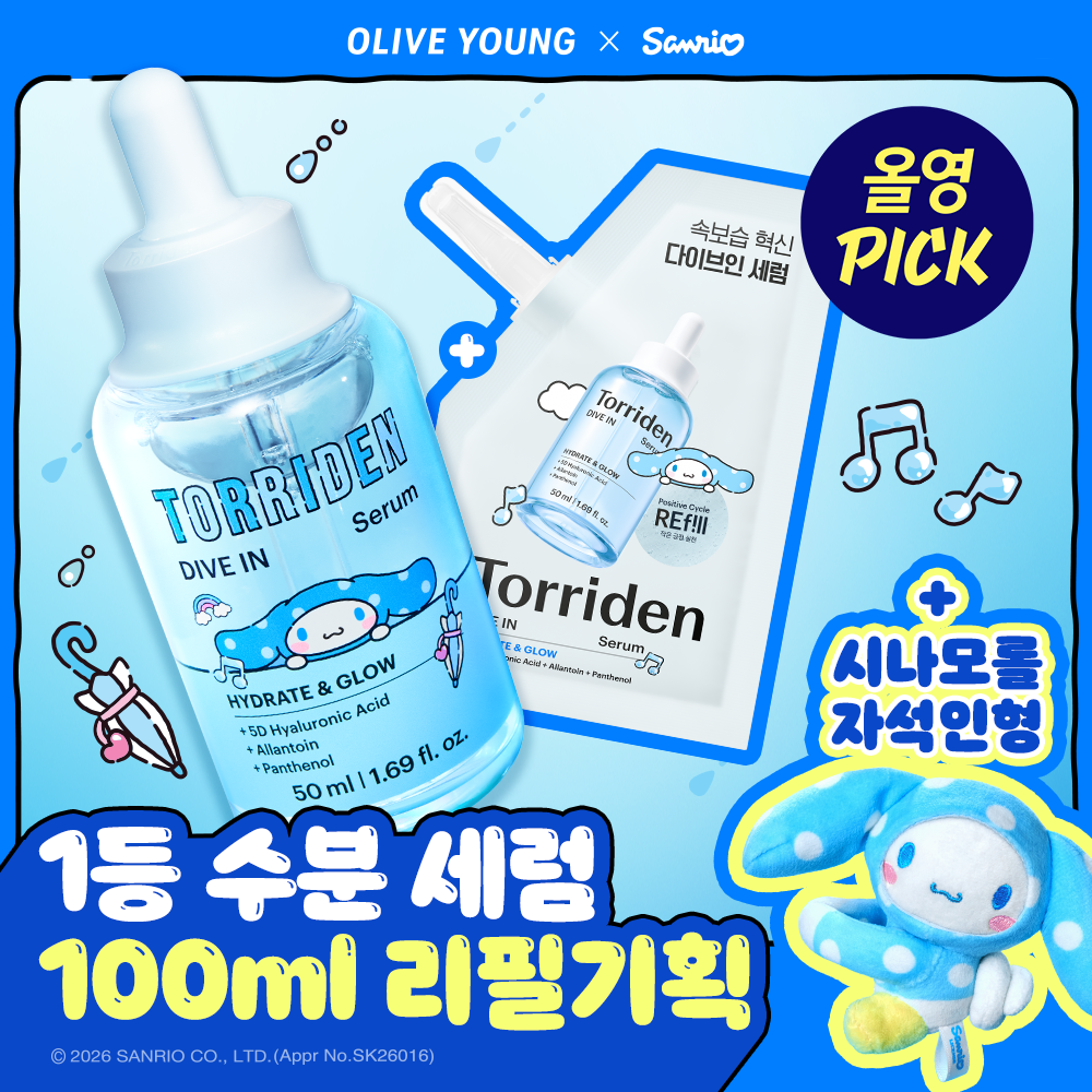 Torriden Dive-in 低分子玻尿酸精华 50ml 补充装企划 (+50ml补充装+磁力玩偶) (Cinnamoroll)