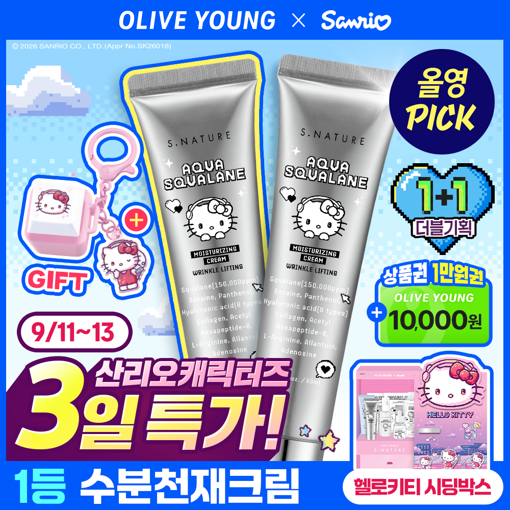 [Sanrio特惠/评价活动/Hello Kitty] S.NATURE 水润角鲨烷保湿面霜 60ml 双重企划装（赠Hello Kitty键帽钥匙扣）
