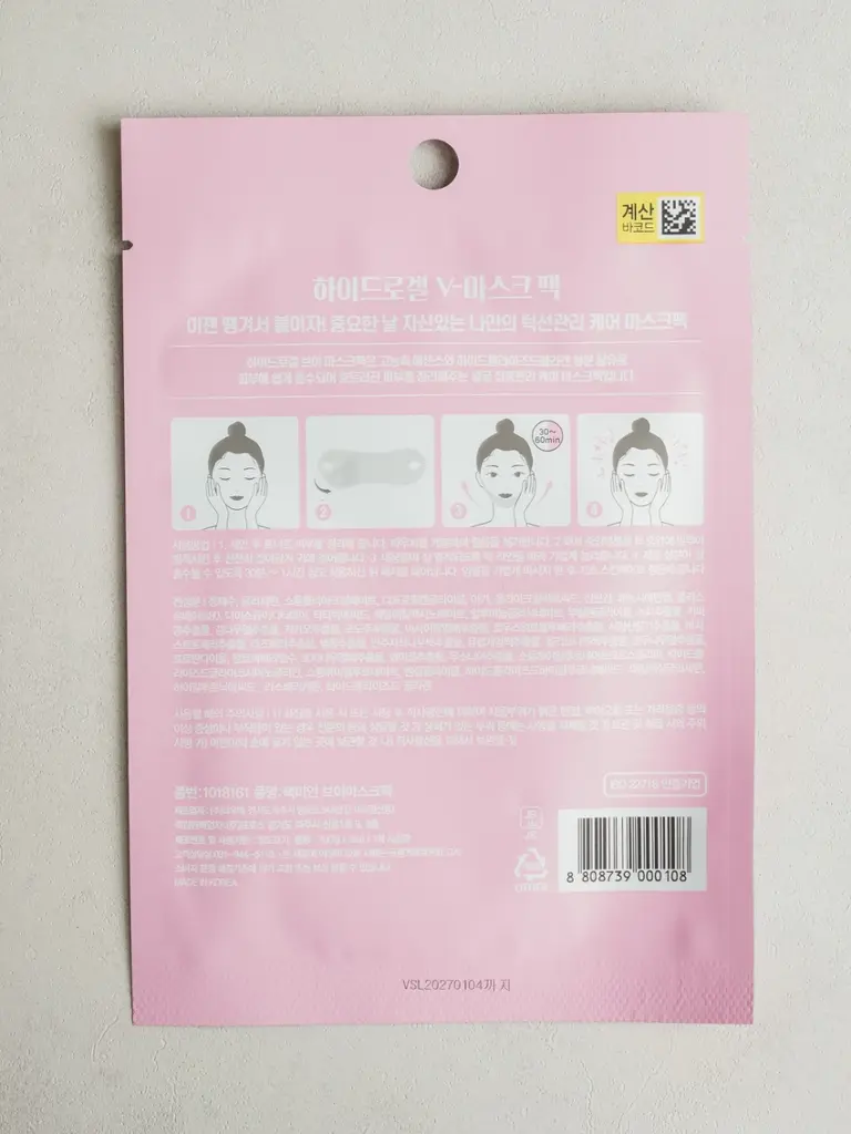 面膜美人 水凝胶 V脸面膜