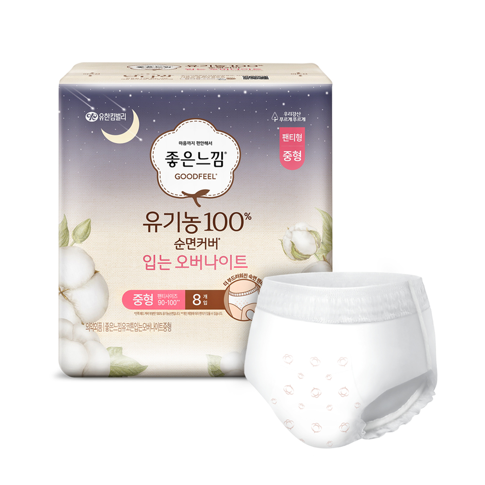 Goodfeel 有机纯棉表层 裤型夜用卫生巾 8片 X 3包 / 有机裤型卫生巾