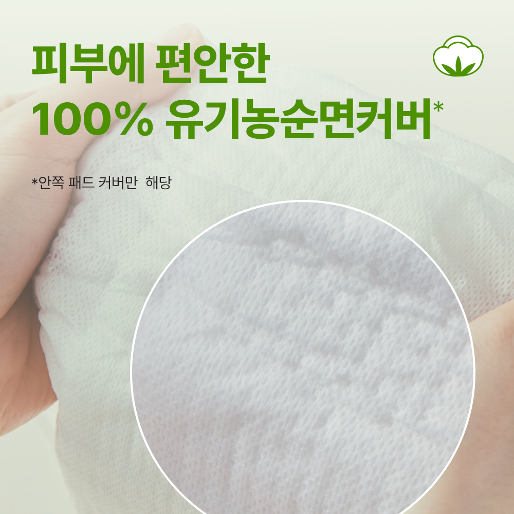 Goodfeel 有机纯棉表层 裤型夜用卫生巾 8片 X 3包 / 有机裤型卫生巾