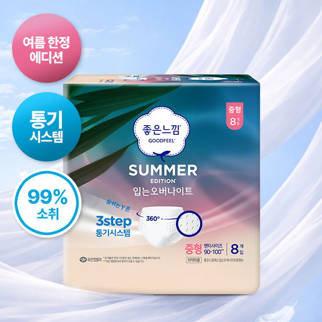 [季节限定] Goodfeel 夏季款 裤型夜用卫生巾 8片 X 3包 / 裤型卫生巾, 清凉感