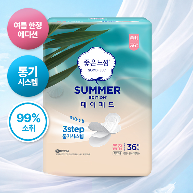 [季节限定] Goodfeel 夏季款 日用卫生巾 32片 X 2包, 清凉感
