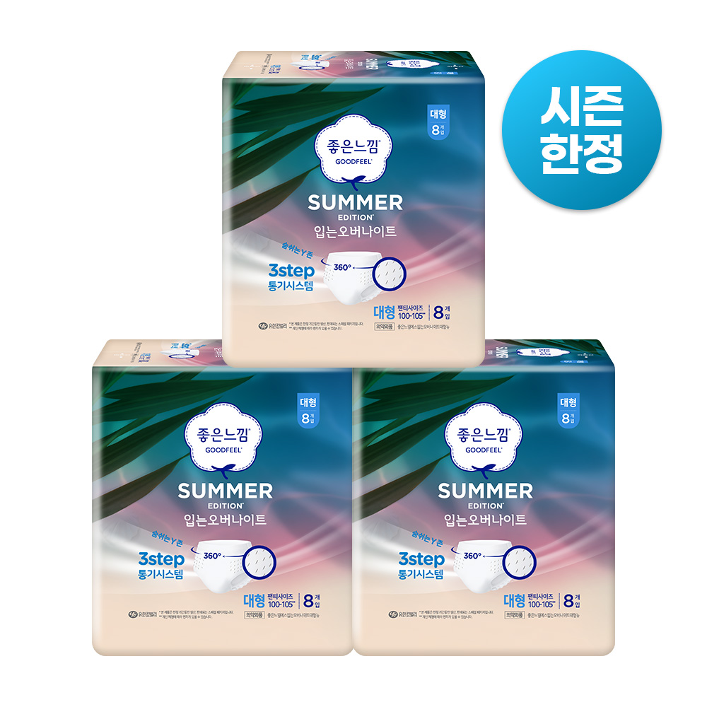 [季节限定] Goodfeel 夏季款 裤型夜用卫生巾 8片 X 3包 / 裤型卫生巾, 清凉感