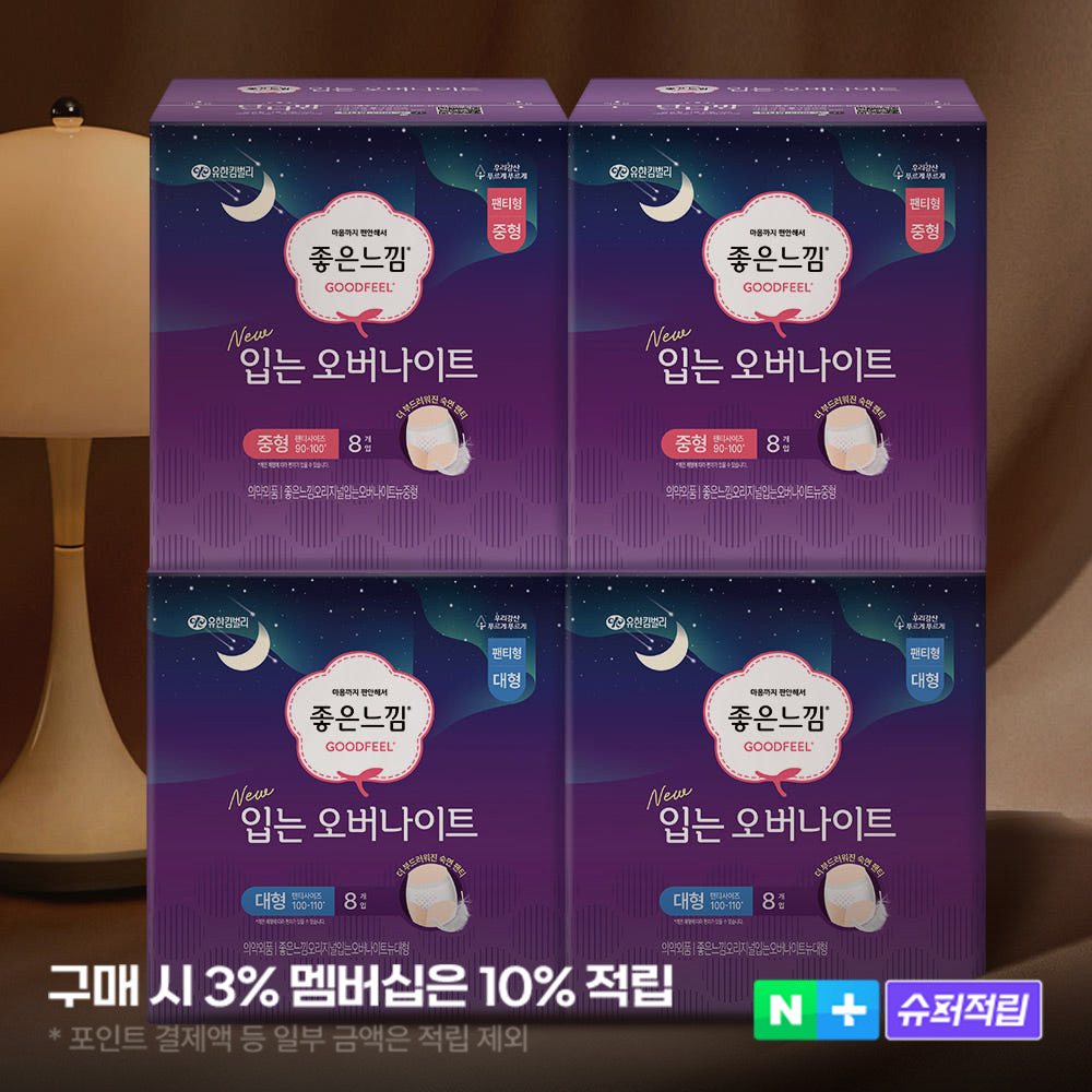 Goodfeel Original 裤型夜用卫生巾 8片 X 4包 / 裤型卫生巾