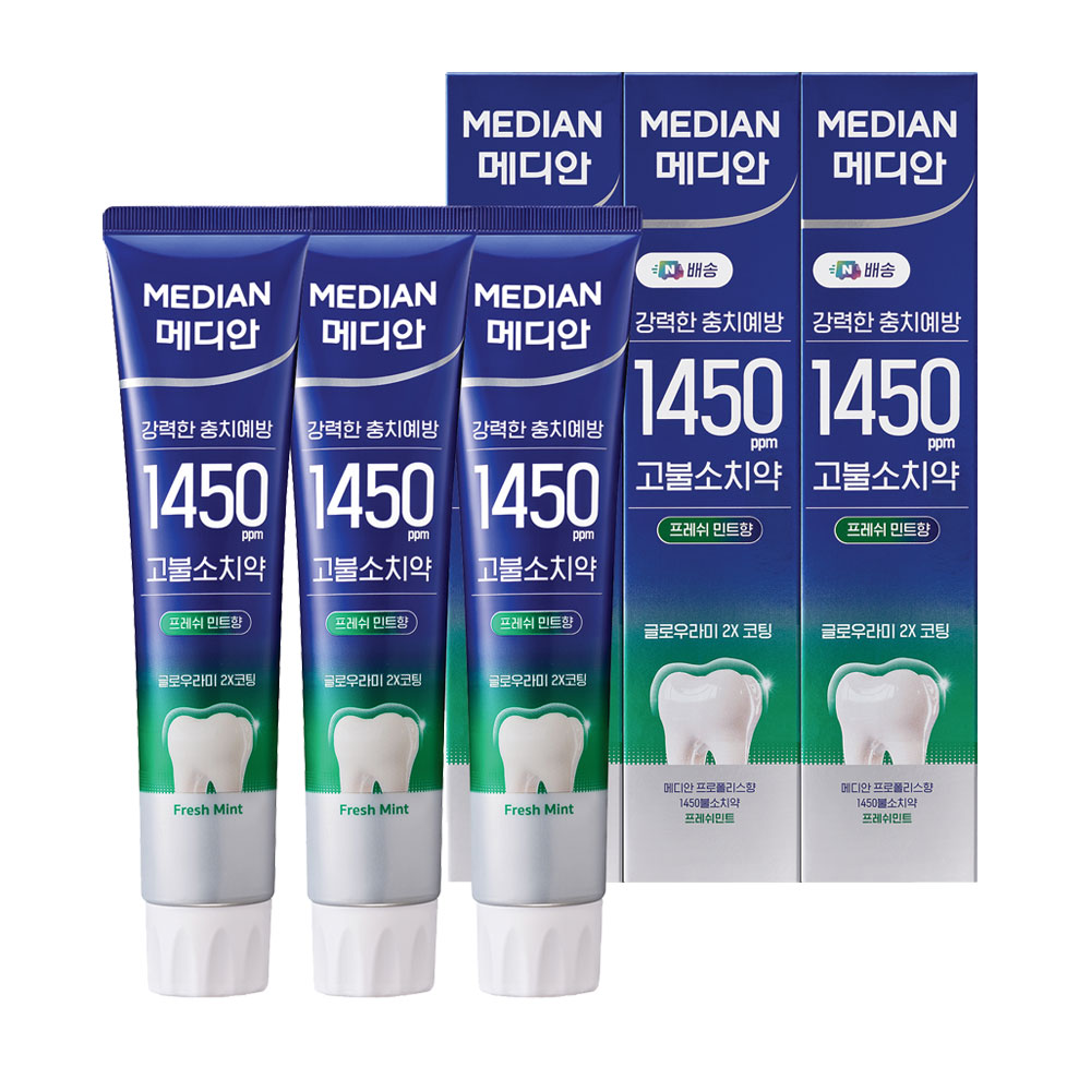 Median 1450 高氟牙膏 大容量 防蛀 清新薄荷味 160g 3支装