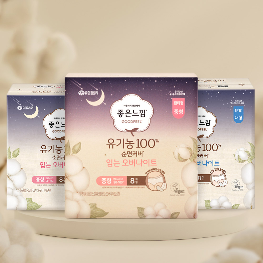 Goodfeel 有机纯棉表层 裤型夜用卫生巾 8片 X 3包 / 有机裤型卫生巾