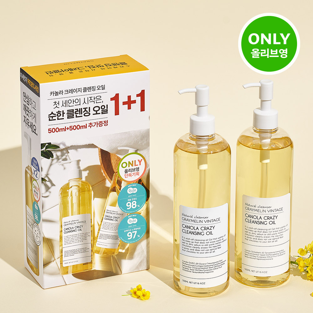 Graymelin Canola Crazy 卸妆油 双支企划
