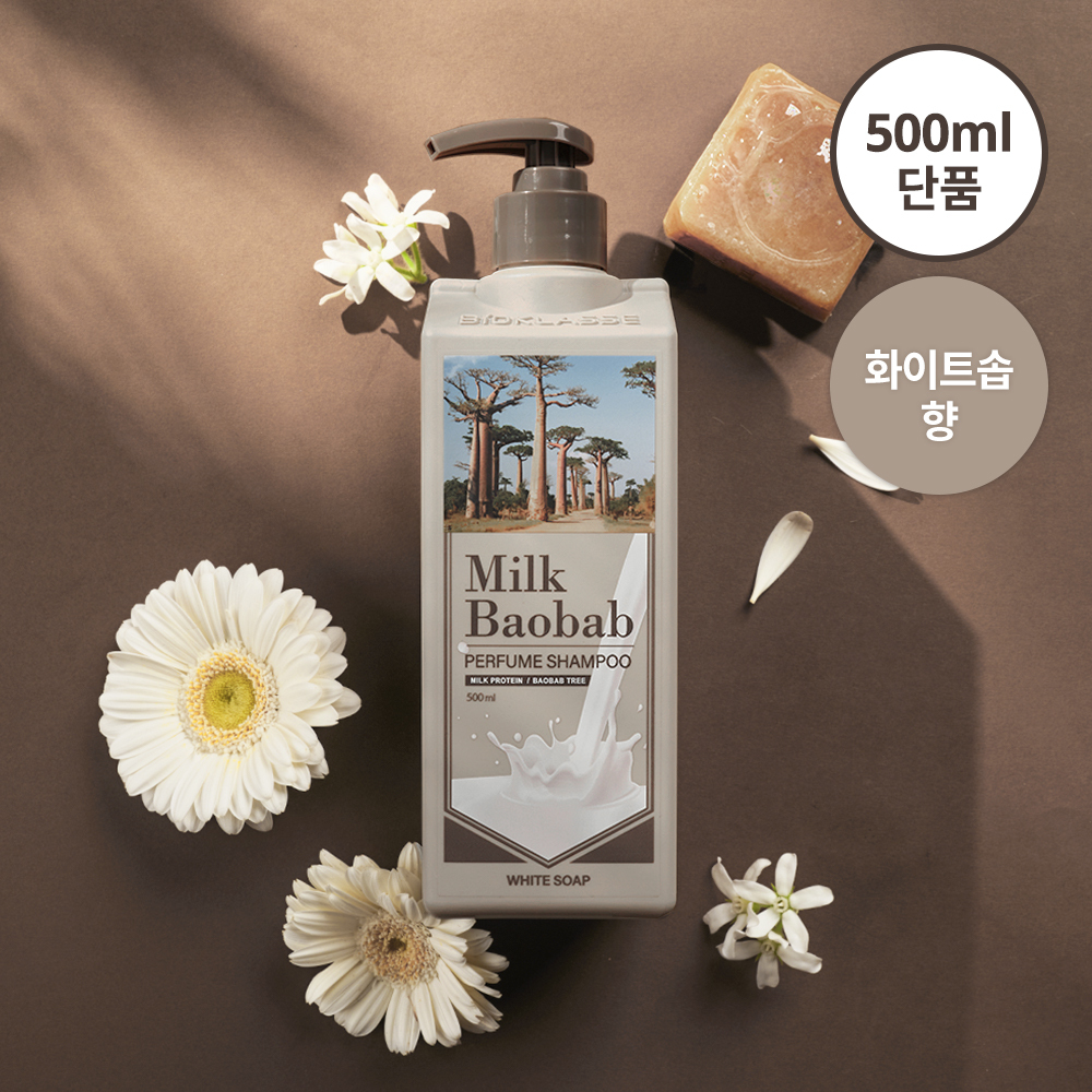 Milk Baobab 香氛洗发水 500ml 3款任选