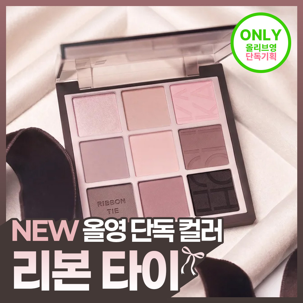 [NEW/独家新色上市] Holika Holika My Fave 心情眼影盘