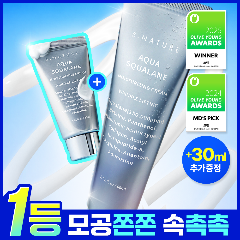 [赠奢华丝巾/NO.1 毛孔保湿神霜] S.NATURE 水润角鲨烷 保湿面霜 60ml 企划装 (赠面霜 30ml)