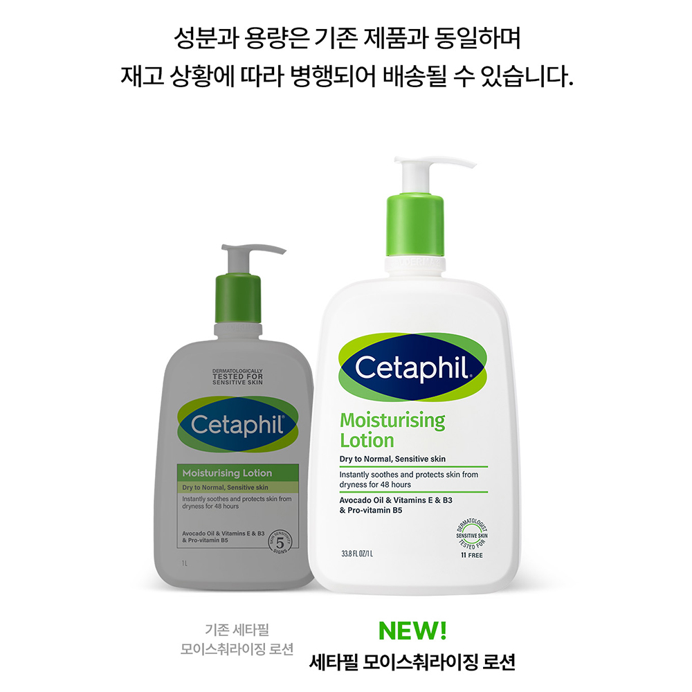 [评价活动/赠沐浴球] 丝塔芙 Cetaphil 保湿润肤乳 1L