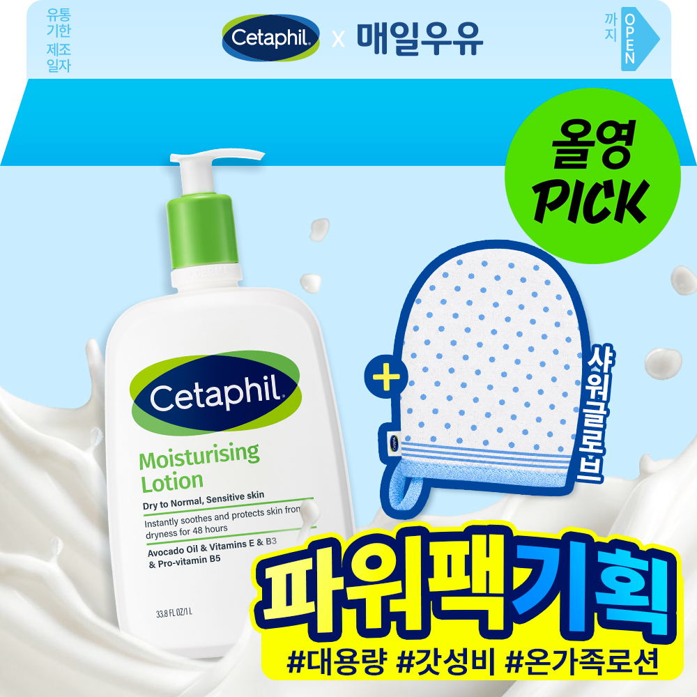 [评价活动/赠沐浴球] 丝塔芙 Cetaphil 保湿润肤乳 1L