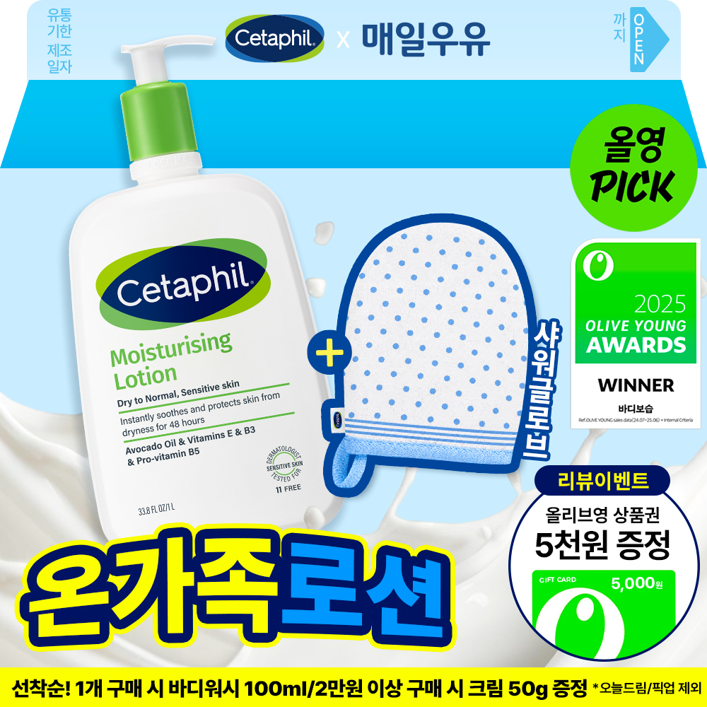 [评价活动/赠沐浴球] 丝塔芙 Cetaphil 保湿润肤乳 1L