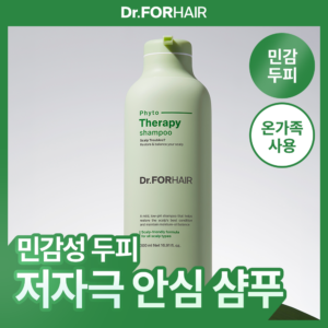 [低刺激/敏感头皮] Dr.FORHAIR Phyto Therapy 洗发水 300ml