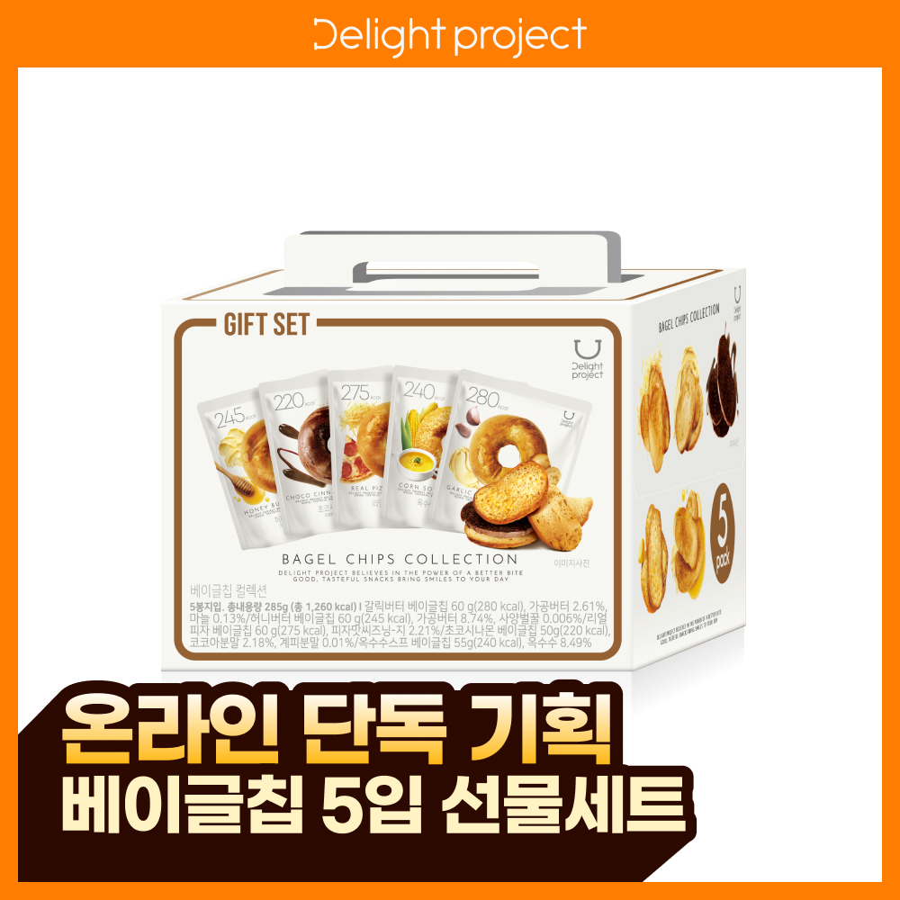 [线上独家] Delight Project 贝果脆片 5包 礼盒