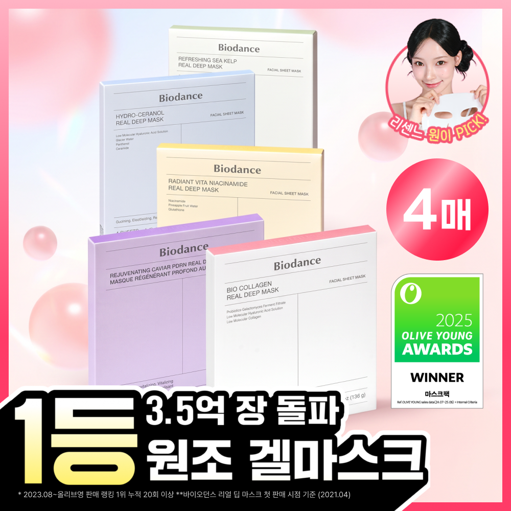 [RESCENE Wonyi PICK/第1凝胶面膜] Biodance Real Deep 面膜 4片 5款 (胶原蛋白/Ceranol/PDRN/海带/维C)