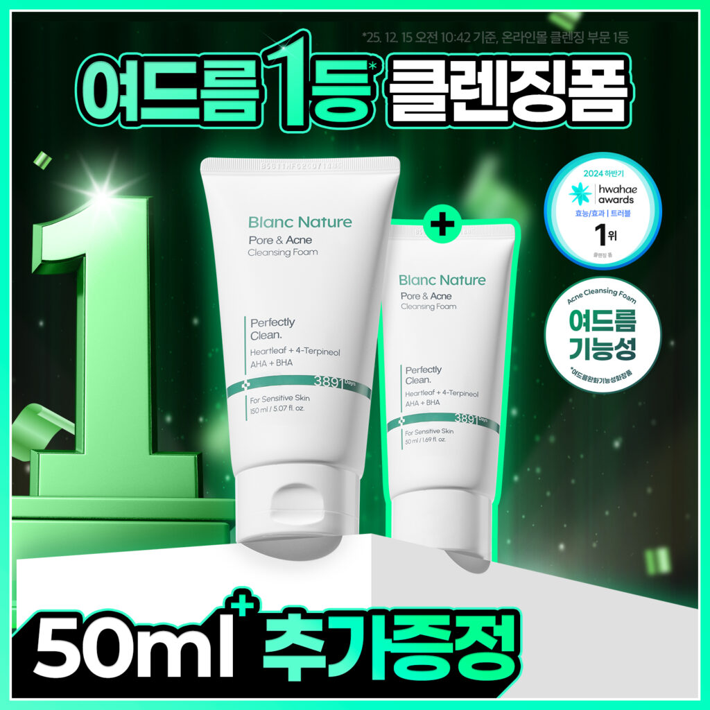 [痘痘功能性] Blanc Nature 祛痘洁面泡沫 单品/企划装
