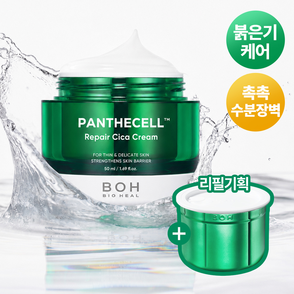 [补水舒缓] Bioheal Boh Pantecel 修护积雪草面霜 50ml (单品/补充装企划)