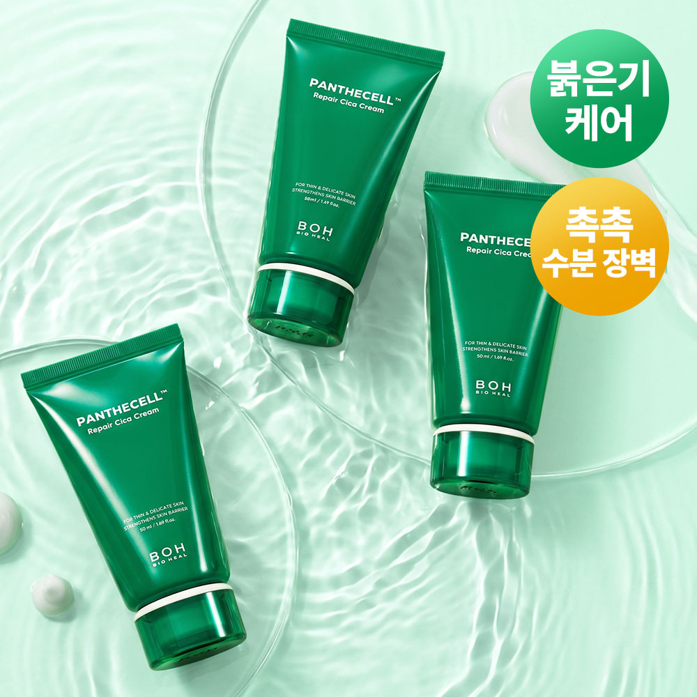 [补水舒缓] Bioheal Boh Pantecel 修护积雪草面霜 50ml (单品/补充装企划)