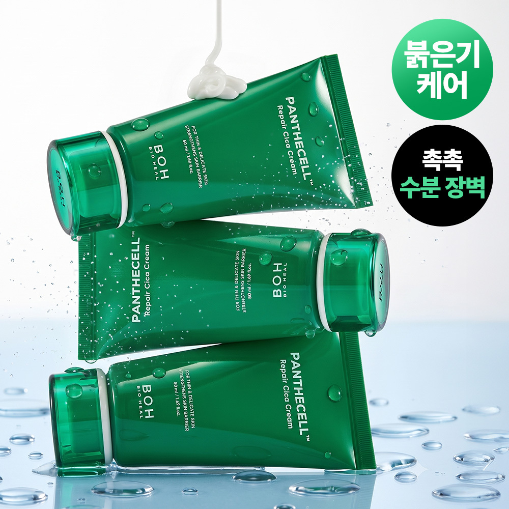 [补水舒缓] Bioheal Boh Pantecel 修护积雪草面霜 50ml (单品/补充装企划)