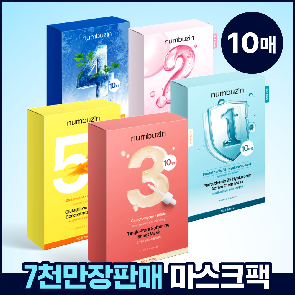 [10片] numbuzin 1号-5号面膜 5款任选1