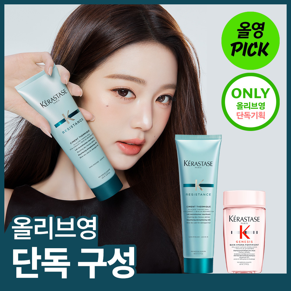 [10月 Olive Young精选/热防护] 卡诗 Kérastase 热保护免洗护发素 150ml(企划装/单品)