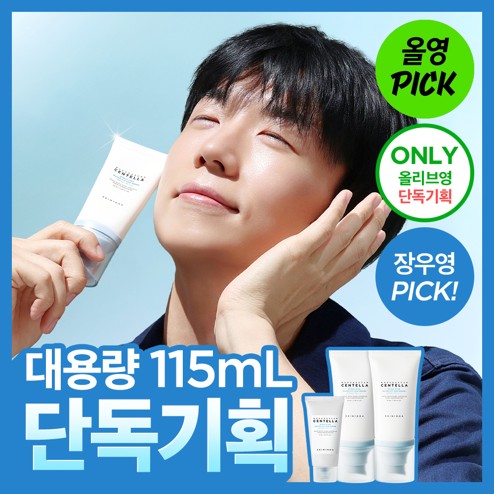 [NO.1防晒精华/赠迷你装] Skin1004 马达加斯加积雪草 透明质酸Cica Water-fit 防晒精华 企划装(50ml+50ml+15ml)