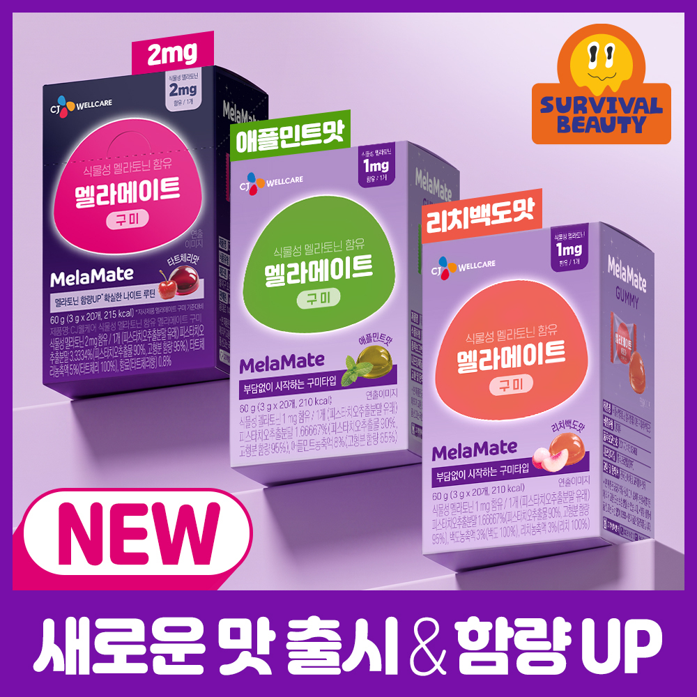 [任选/新品] Melamate 软糖 塔特樱桃味/荔枝白桃味/苹果薄荷味/2mg 软糖