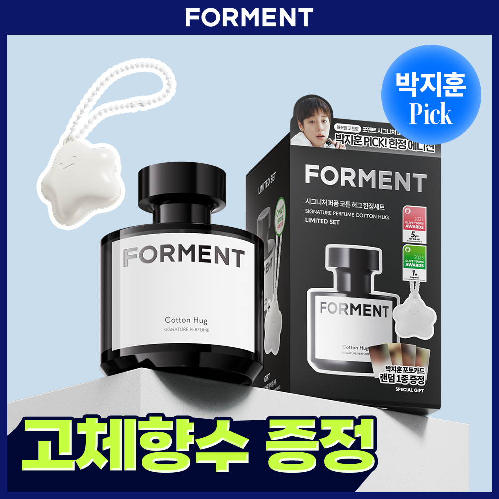 [Olive Young销量第1/赠朴志训小卡] FORMENT Signature 香水 Cotton Hug 50ml 单品/企划装