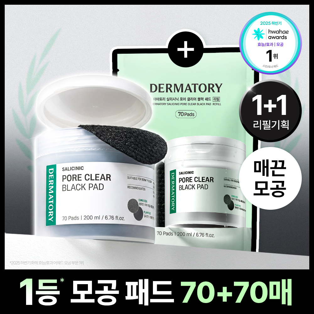 [毛孔护理/补充装企划] DermaTory 水杨酸 Pore Clear Black 毛孔爽肤棉片 70片 企划 (+70片补充装)