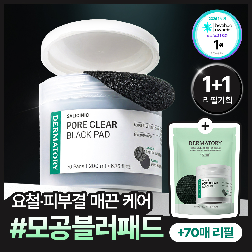 [毛孔护理/补充装企划] DermaTory 水杨酸 Pore Clear Black 毛孔爽肤棉片 70片 企划 (+70片补充装)