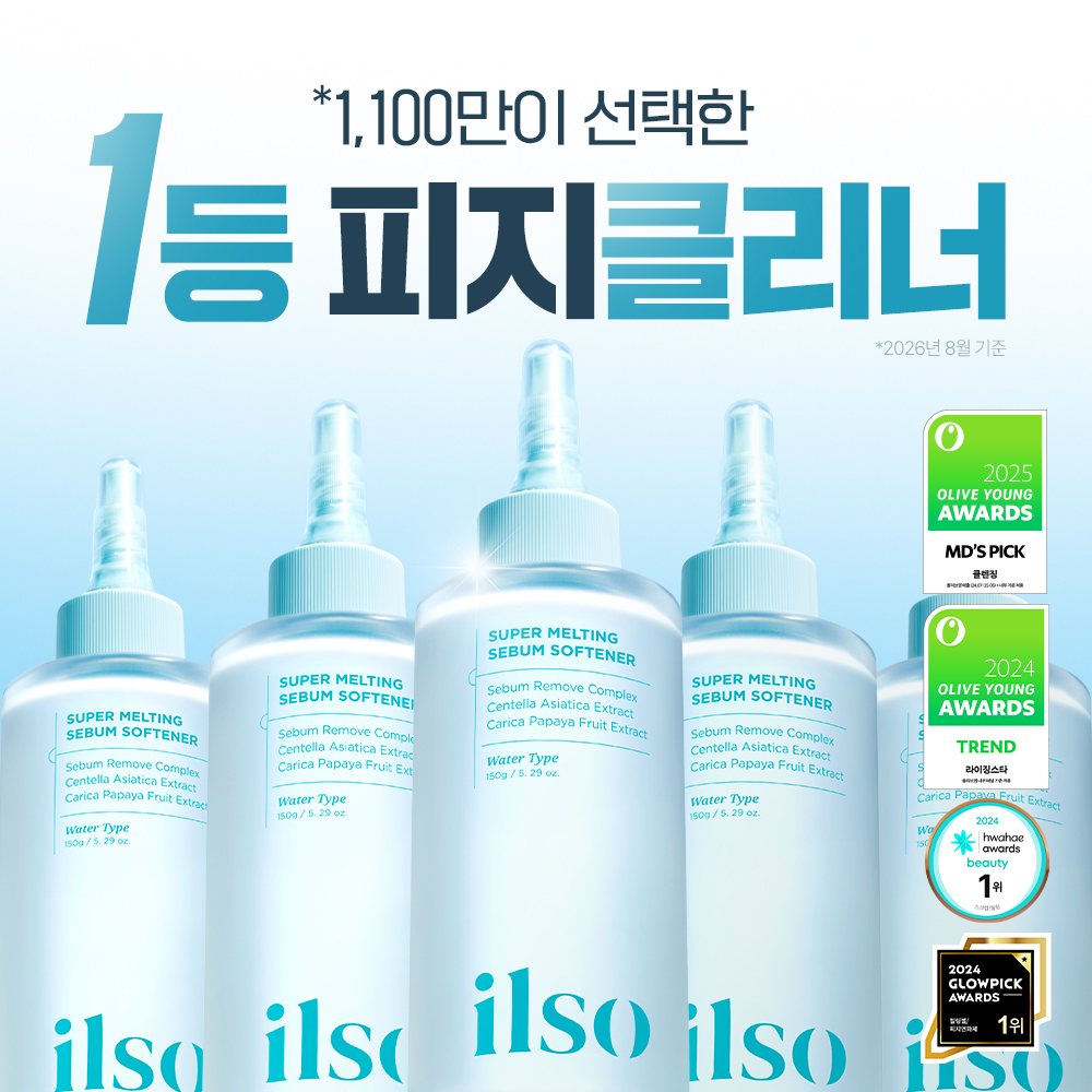 [NO.1去黑头清洁] ilso Super Melting 皮脂软化凝膏 150g 企划装(赠服帖化妆棉40片+毛孔贴1片)