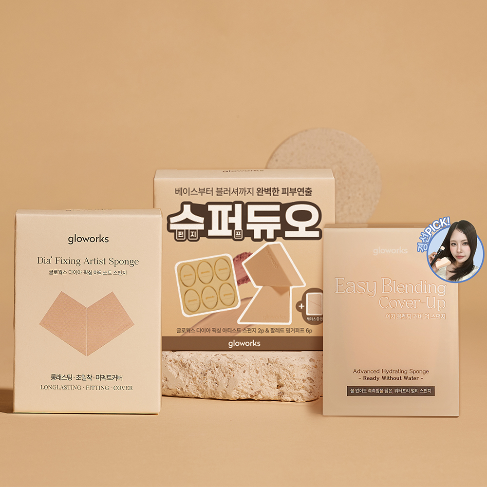 gloworks Tong-RubyCell 高级美妆海绵/粉扑 5款合集 (企划/单品)