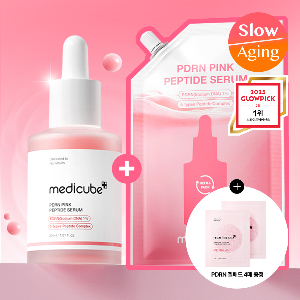 [NO.1 美白安瓶] Medicube PDRN 粉色安瓶 30ml 企划装 (正装+替换装 50ML+凝胶贴片 2片*2个)