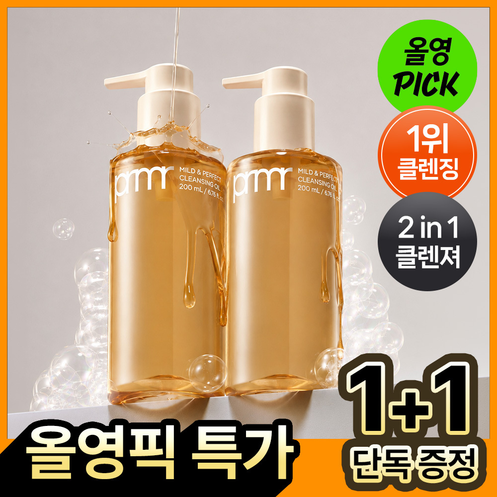 [10月 Olive Young精选/1+1企划] Primera Mild & Perfect 卸妆油转泡沫 200ml 补充装企划/单品