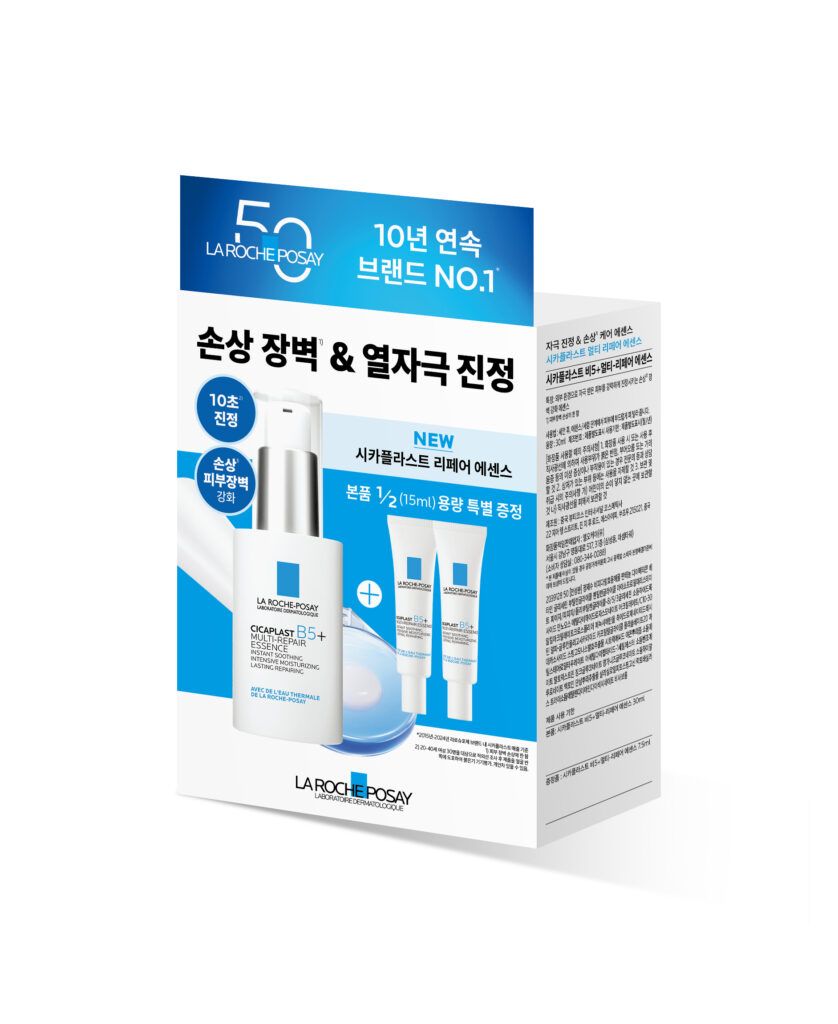 [赠正装50%容量] 理肤泉 Cicaplast 修复精华 30ml 企划装 (+7.5ml*2个)
