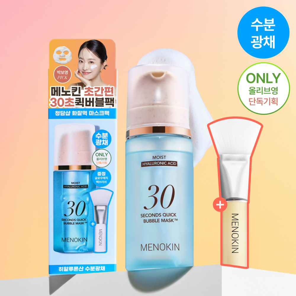 [NO.1 原创泡泡面膜] Menokin 30秒快速泡泡面膜 6款任选1(赠30ml)