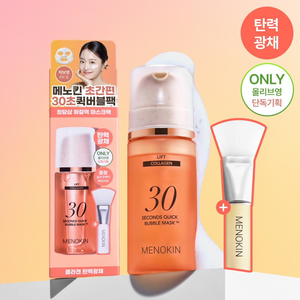 [NO.1 原创泡泡面膜] Menokin 30秒快速泡泡面膜 6款任选1(赠30ml)