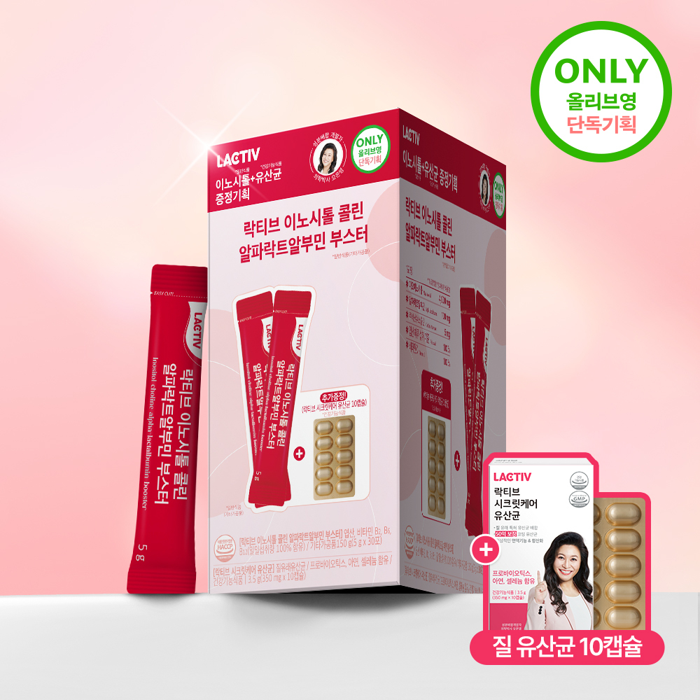 [Olive Young独家] LACTIV 肌醇 30包 企划 (赠阴道乳酸菌10粒)