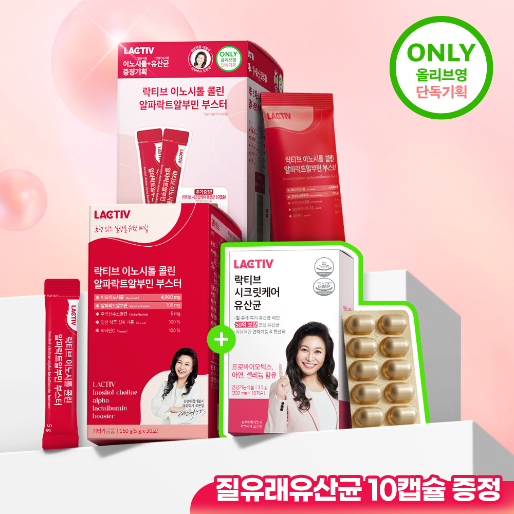[Olive Young独家] LACTIV 肌醇 30包 企划 (赠阴道乳酸菌10粒)