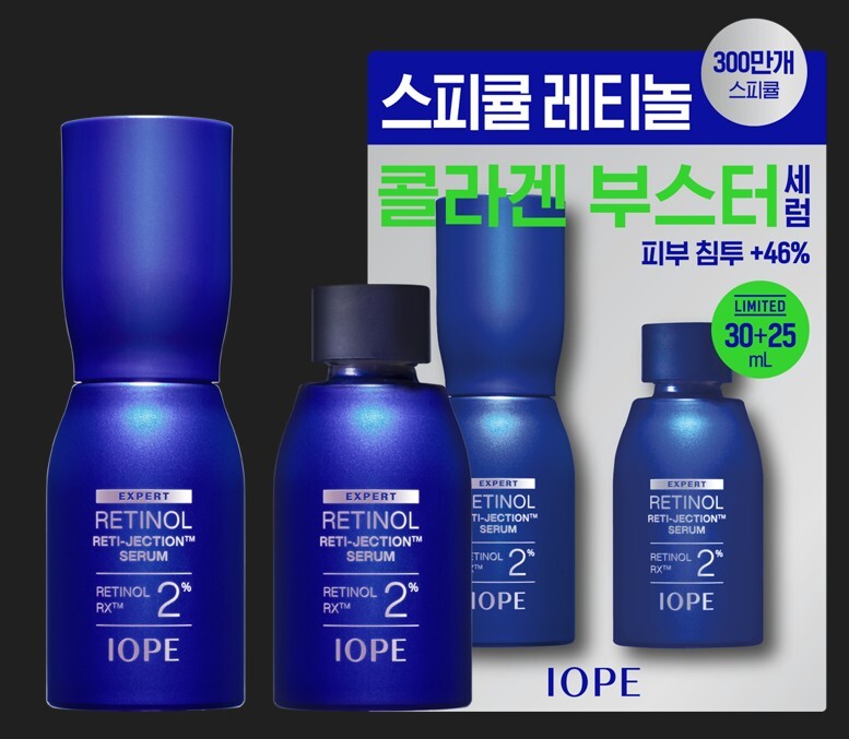 [Spicule Retinol] 艾诺碧 视黄醇 Retijection 精华 30ml +25ml 企划