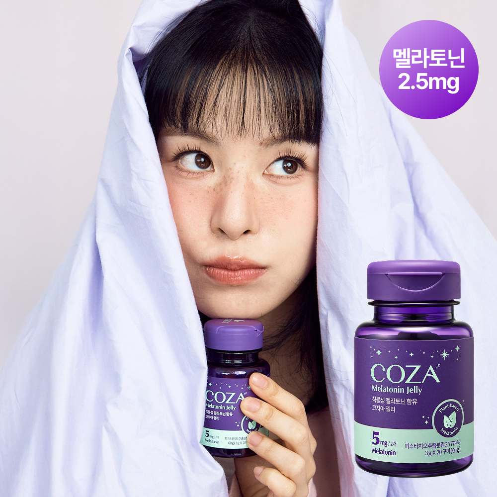 Coza 植物性褪黑素 软糖/饮品 (单品/企划)