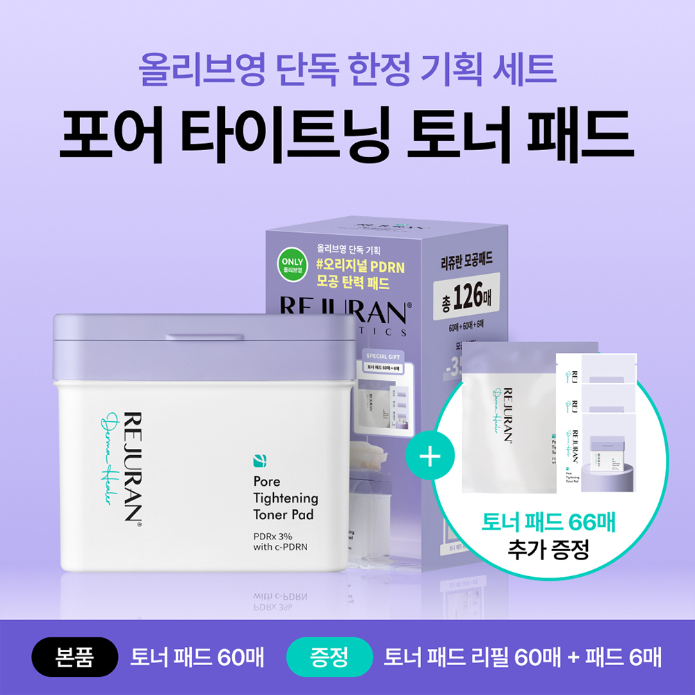 丽珠兰 毛孔紧致 爽肤棉片 60片 双倍企划