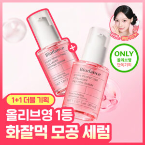[1+1/服帖底妆精华] Biodance 毛孔完美 胶原蛋白 肽精华 30ml 双支企划装