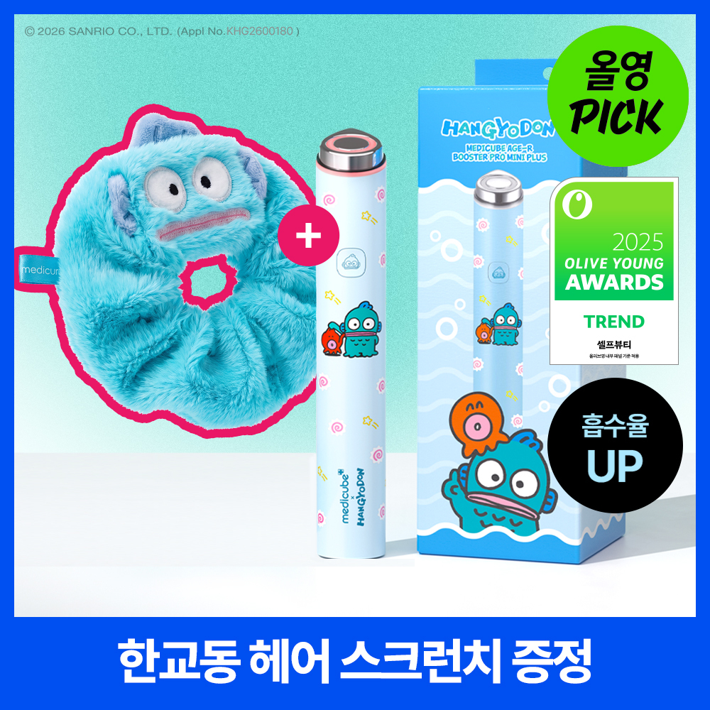 [肌肤提升] Medicube AGE-R Mini Plus Hangyodong/蜡笔小新/粉色/米色 任选1 [企划/单品]