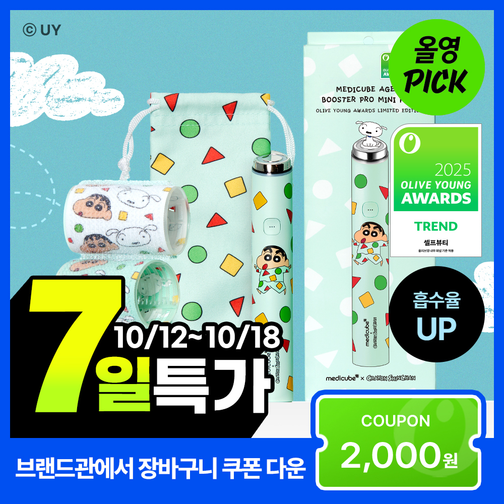 [肌肤提升] Medicube AGE-R Mini Plus Hangyodong/蜡笔小新/粉色/米色 任选1 [企划/单品]
