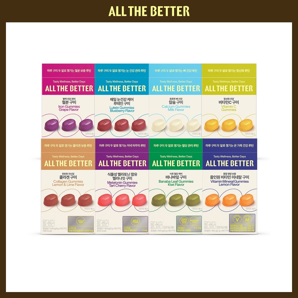 ALL THE BETTER Wellness 软糖 30日量 任选1