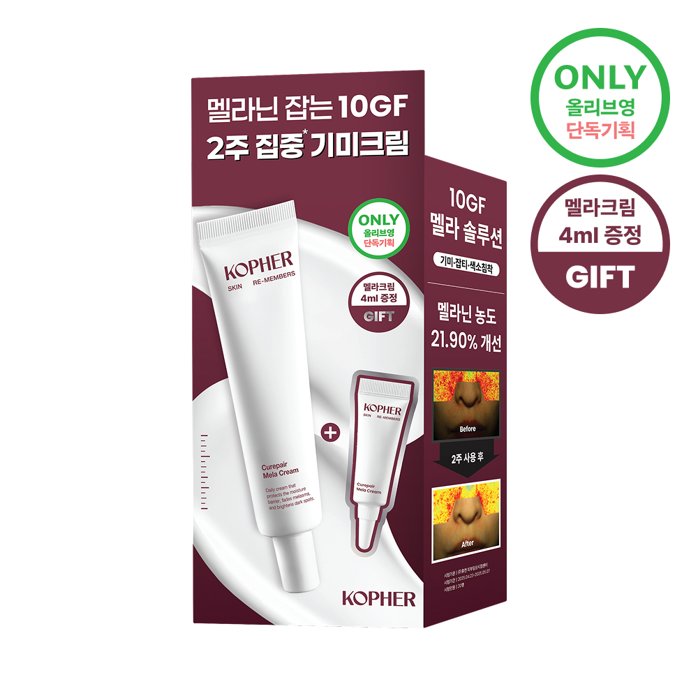[光泽/淡斑] KOPHER Curepair Mela 面霜 21ml 企划(+4ml)